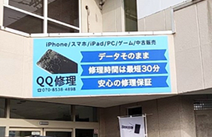 米子受付センター入口